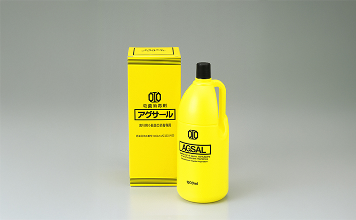 アグサール（AGSAL）
