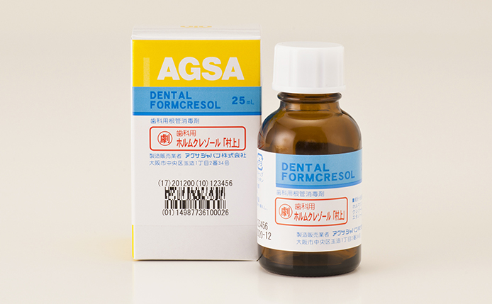 歯科用ホルムクレゾール「村上」
